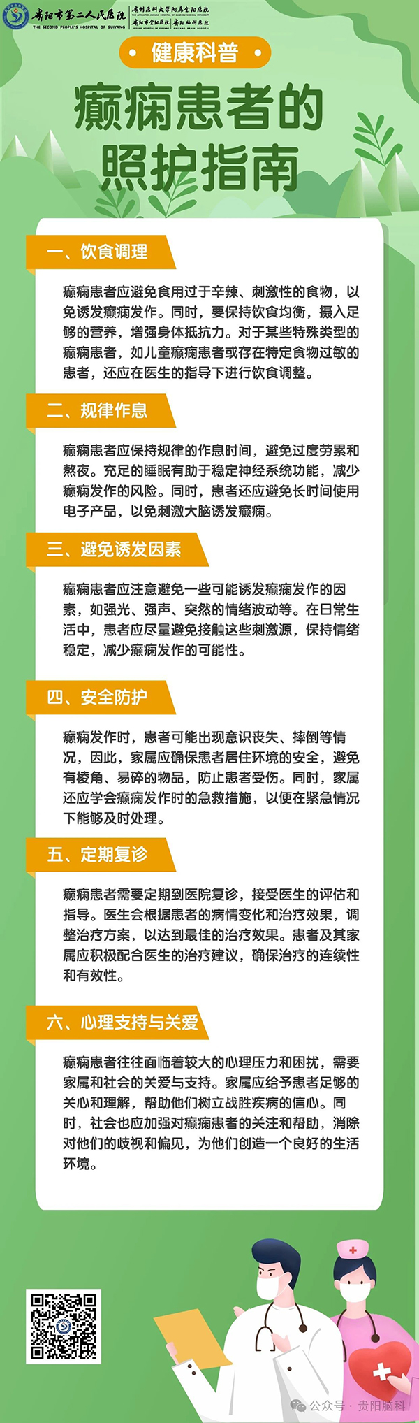 微信图片_20240319195028.jpg 微信图片_20240319195028.jpg