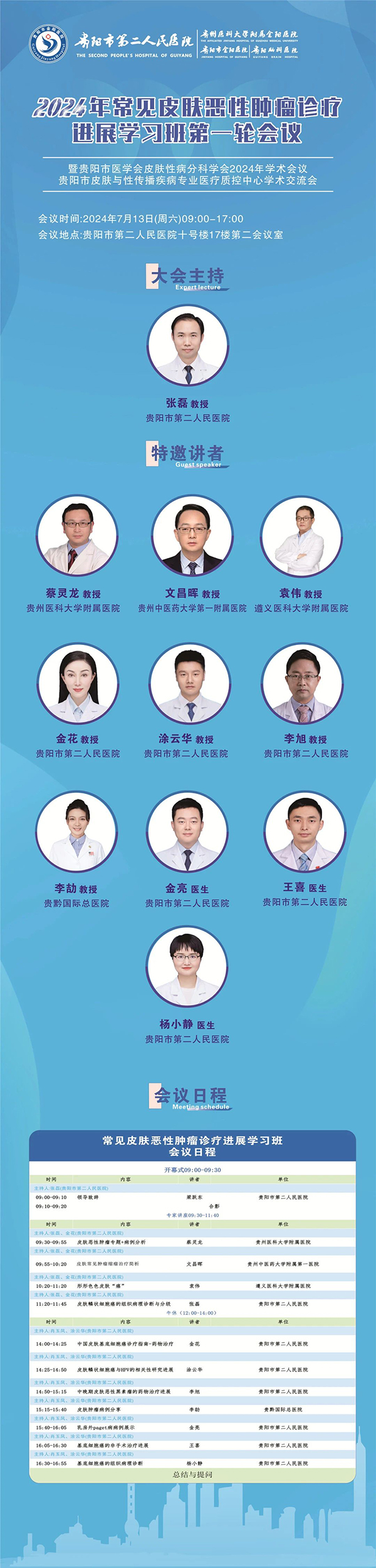 微信图片_20240712170907.jpg