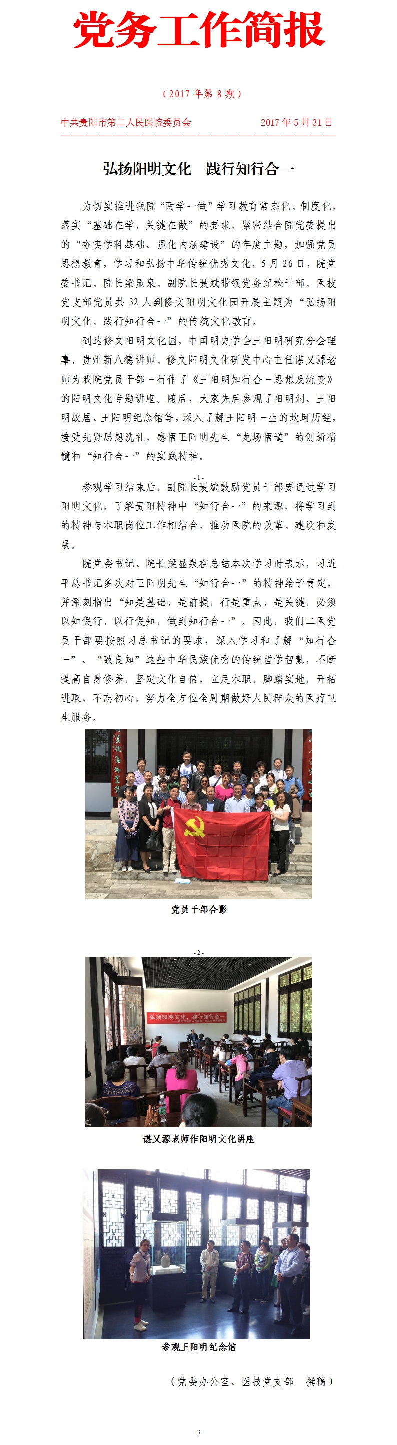 阳明.jpg