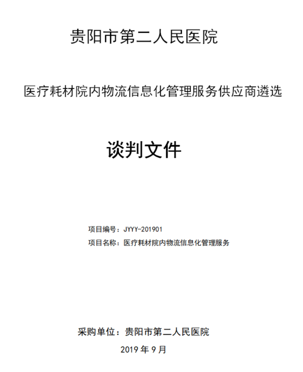 微信图片_20190911172638.png