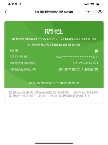 微信图片_20220401104700.jpg