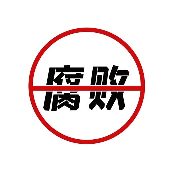 微信图片_20220520171740.jpg 微信图片_20220520171740.jpg