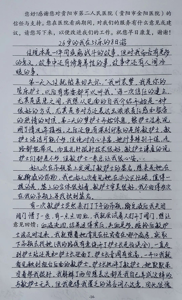 微信图片_20220826205707.jpg 微信图片_20220826205707.jpg