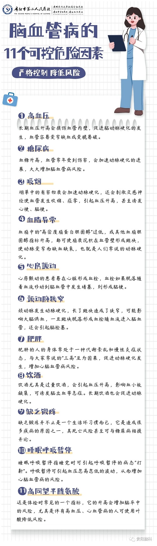 微信图片_20231104090703.jpg