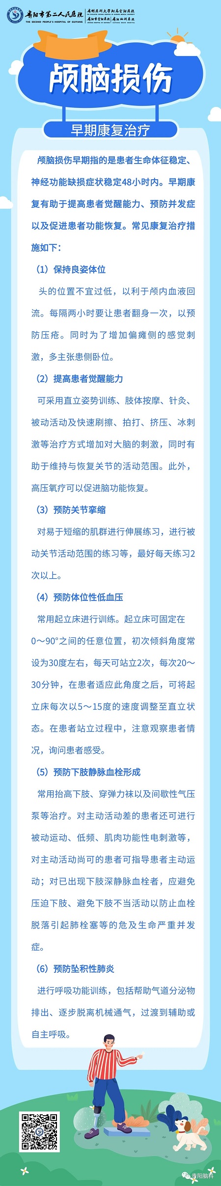 微信图片_20231226201701.jpg 微信图片_20231226201701.jpg