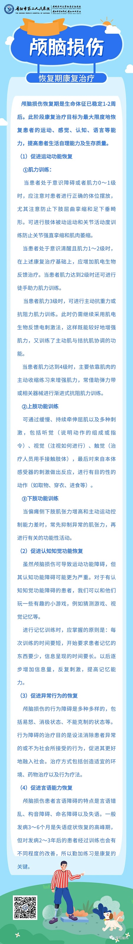 微信图片_20231226201704.jpg 微信图片_20231226201704.jpg