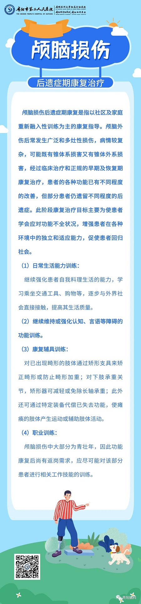 微信图片_20231226201706.jpg 微信图片_20231226201706.jpg