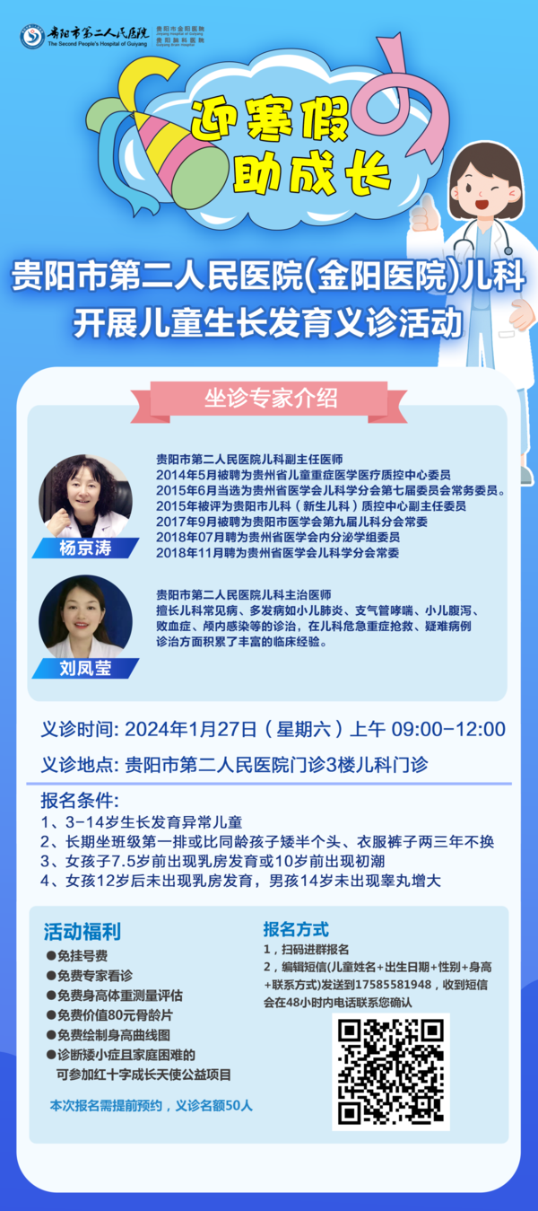 微信图片_20240112145702(1).png