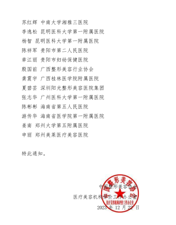微信图片_20240315094306.jpg