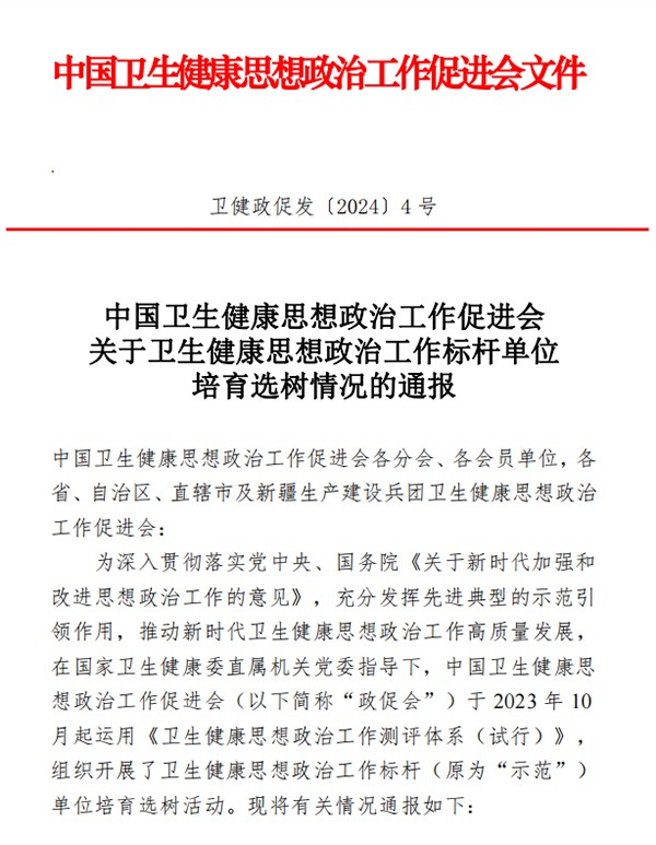 微信图片_20240315094539.jpg