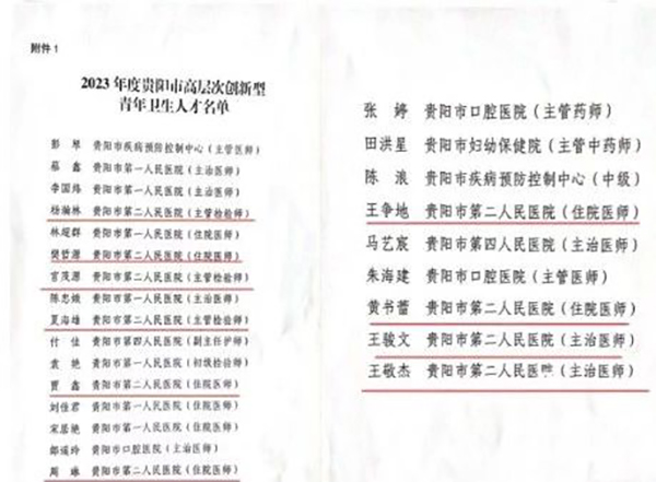 微信图片_20240319195328.jpg