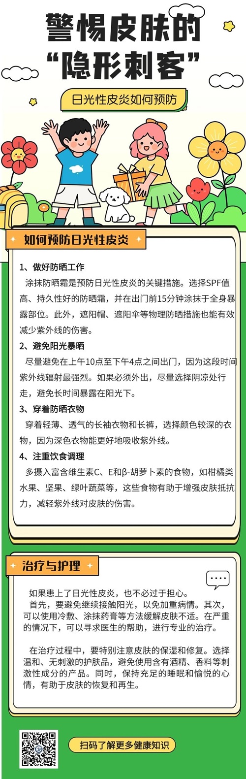 微信图片_20240523083941.jpg