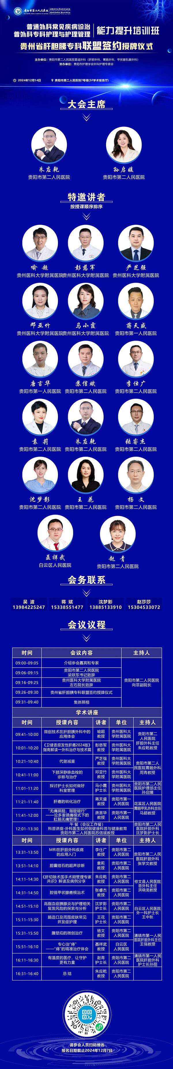 微信图片_20241208175845(3).jpg 微信图片_20241208175845(3).jpg