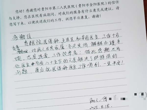 微信图片_20250908094714.jpg 微信图片_20250908094714.jpg