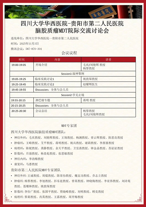 微信图片_20251111091515.jpg 微信图片_20251111091515.jpg