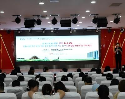 市二医(金阳医院)成功举办2026年贵州省神经外科专科护理与护理管理培训班
